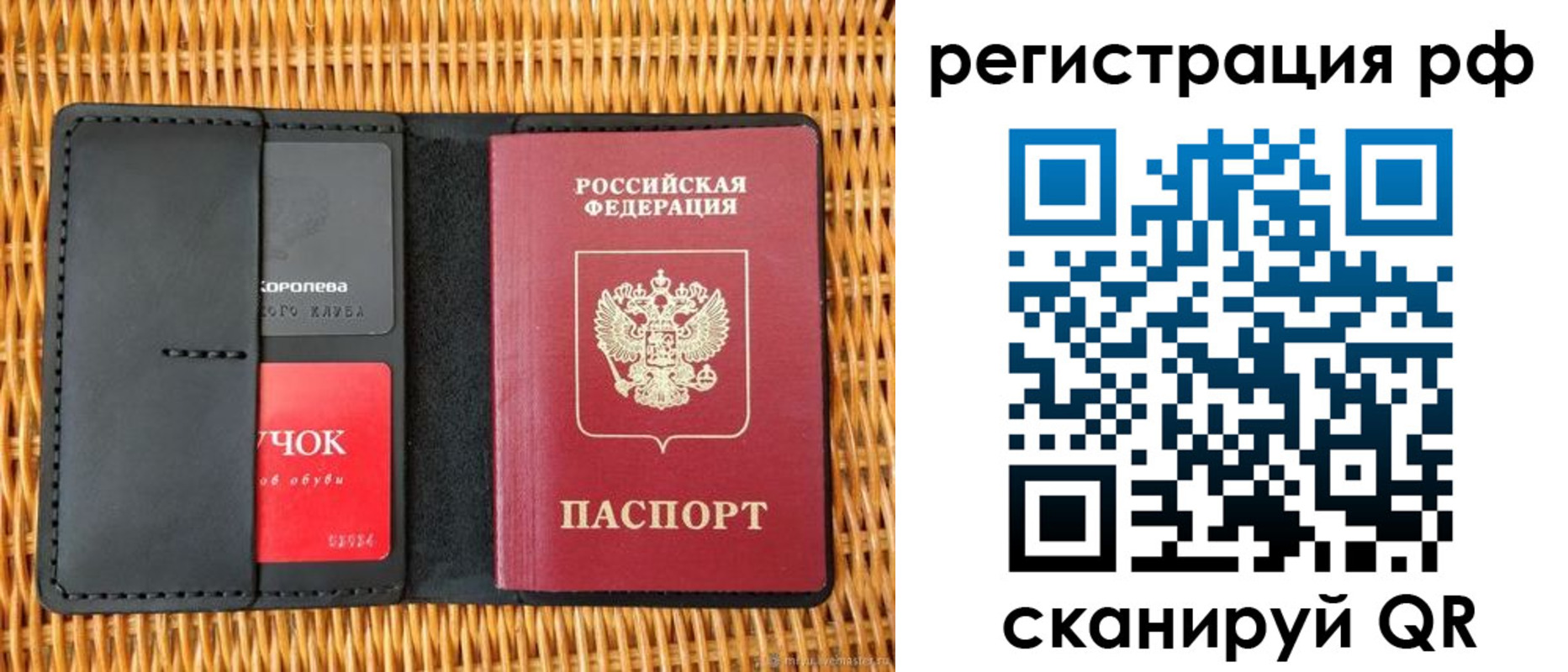 прописка 2025 в Грязях