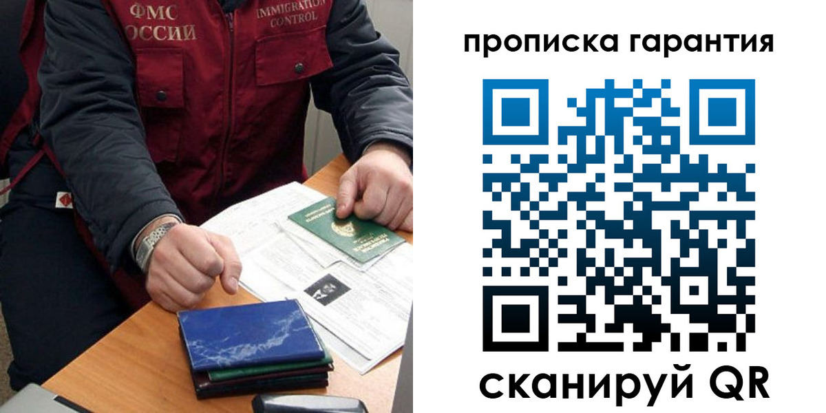 временная регистрация законно в Грязях