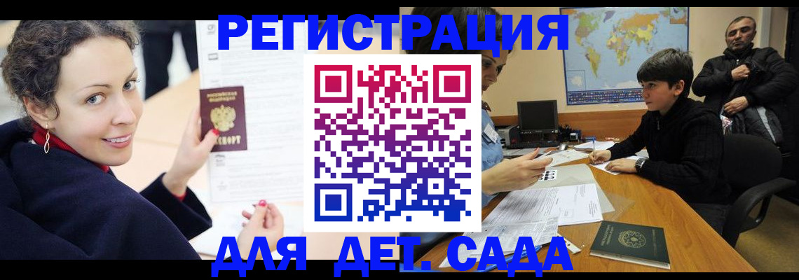 прописка штамп в Грязях