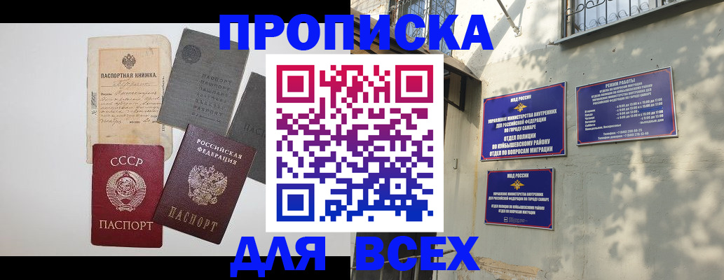 прописка от собственника в Грязях