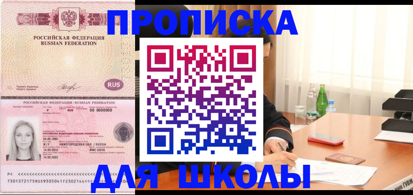 прописка для кредита в Грязях