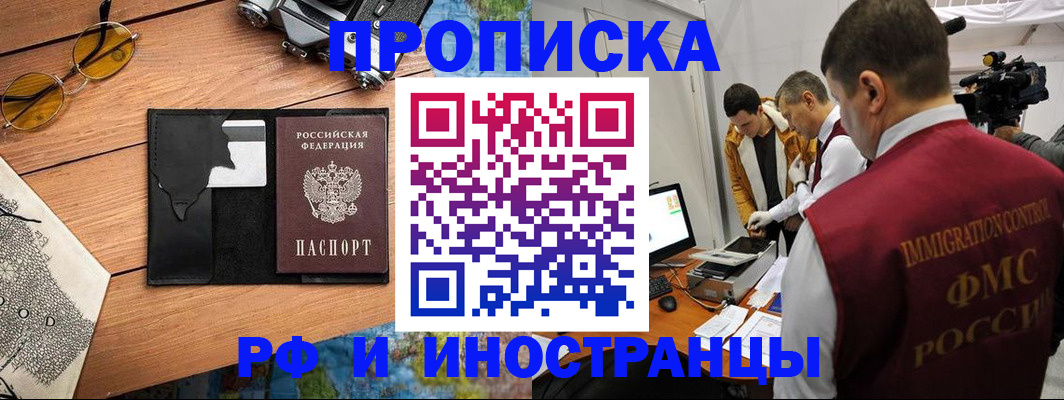 прописка поиск в Грязях