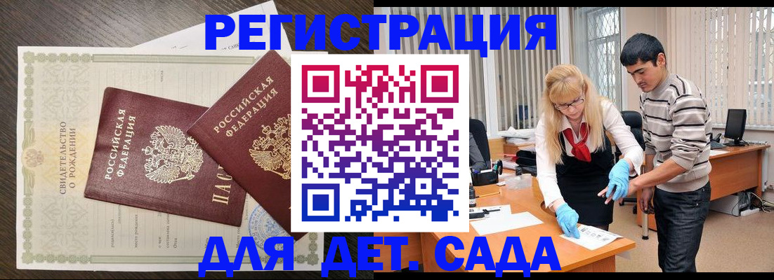 временная регистрация в Грязях