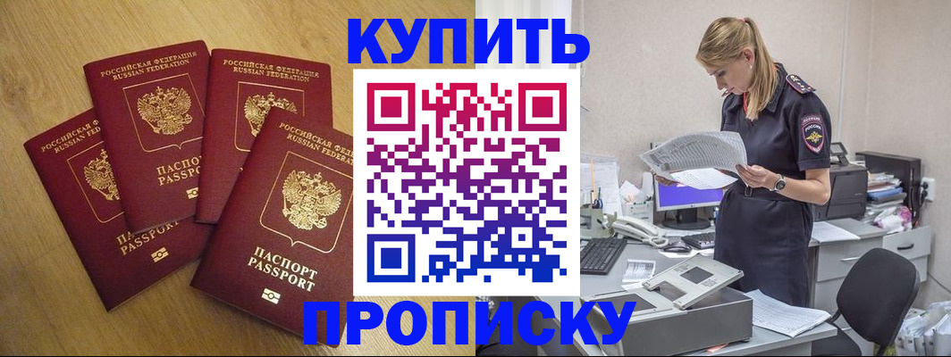 прописка иностранных граждан в Грязях